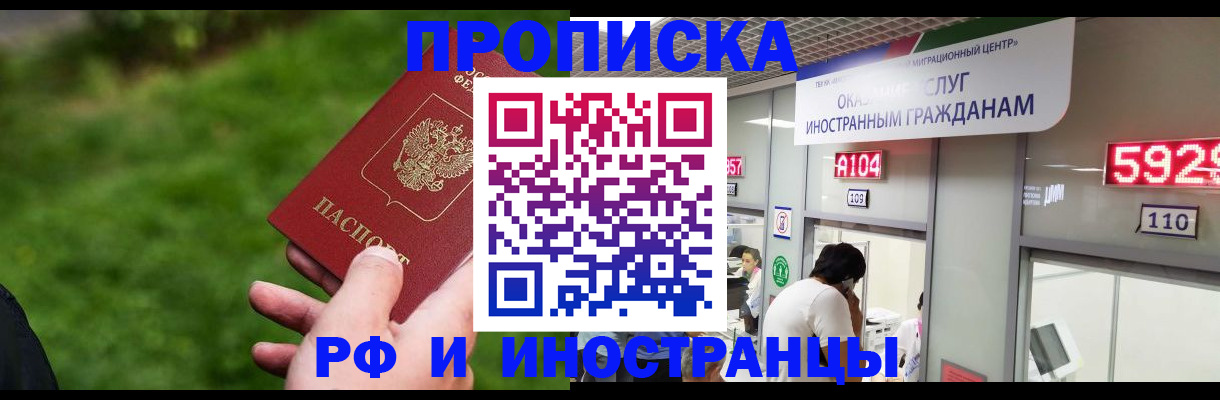 временная регистрация адрес в Лебедяни