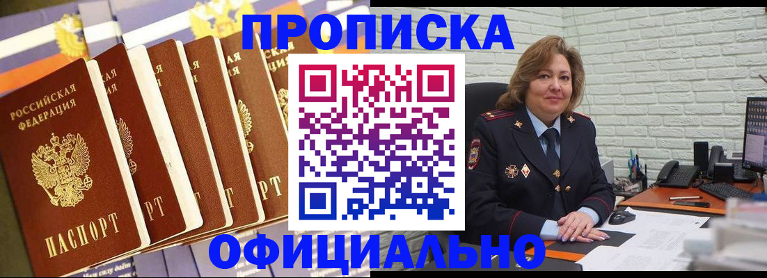 временная регистрация законно в Лебедяни