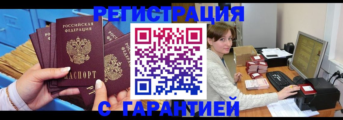 прописка поиск в Лебедяни