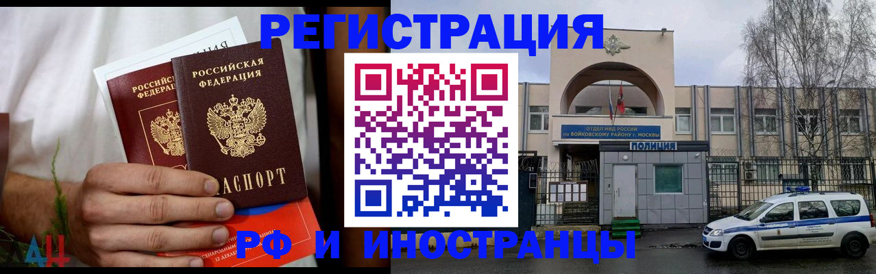временная регистрация поиск в Лебедяни
