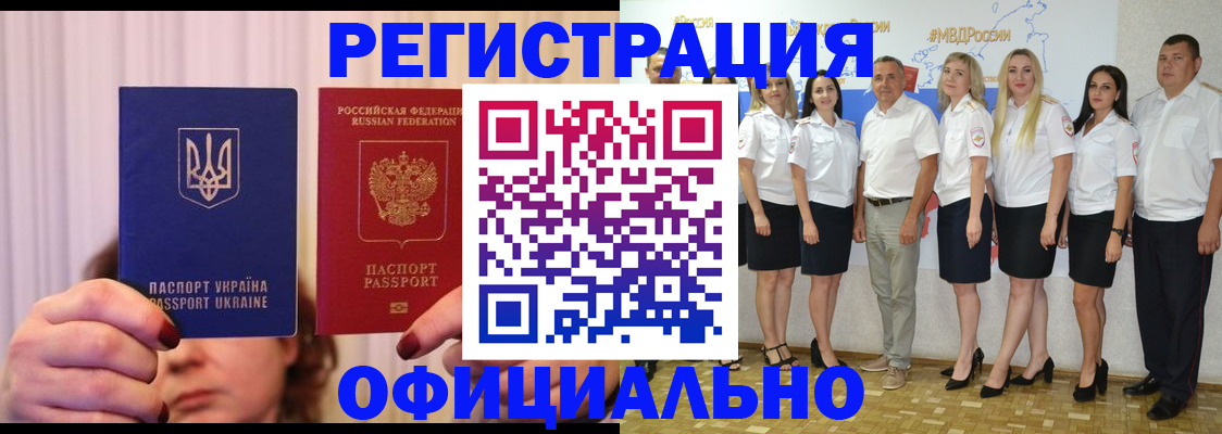 прописка в Лебедяни