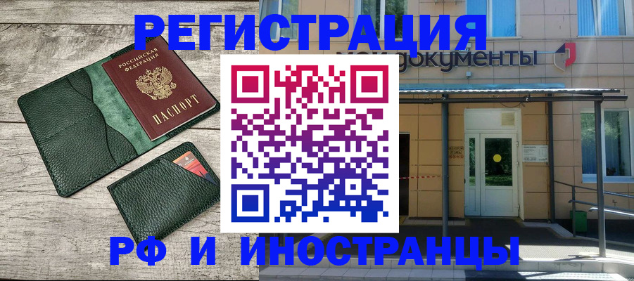 прописка ребенка в Лебедяни