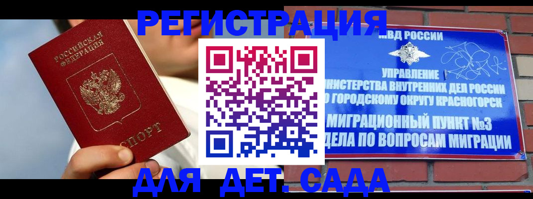временная регистрация поиск в Лебедяни